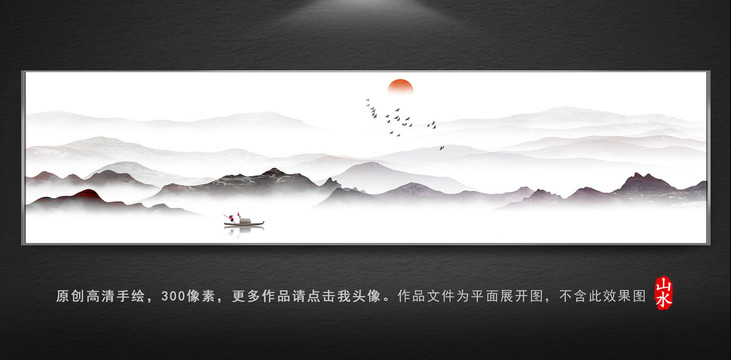 水墨群山