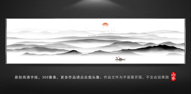中國(guó)風(fēng)水墨山水背景