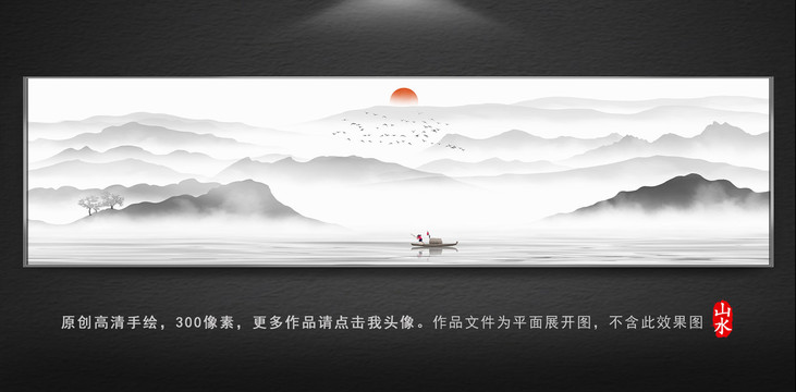 水墨群山