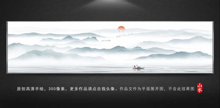 中國風(fēng)水墨山水背景