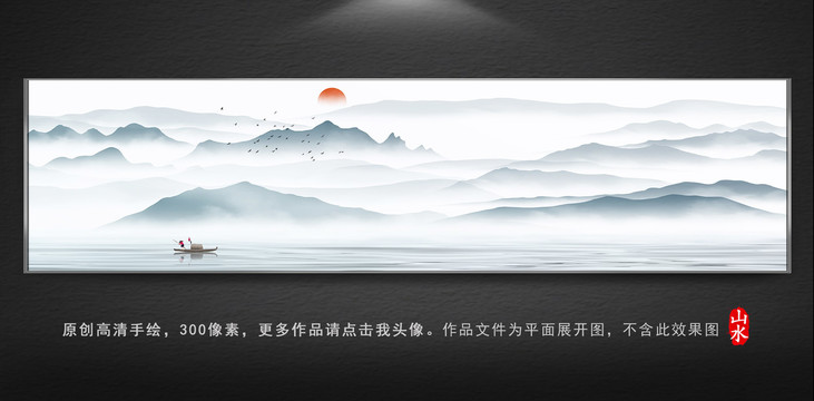 水墨山水圖