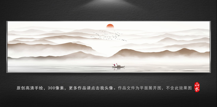 水墨山水圖