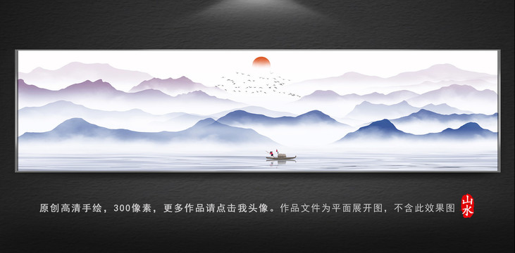 水墨山水裝飾畫
