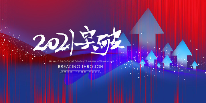 會(huì)議背景