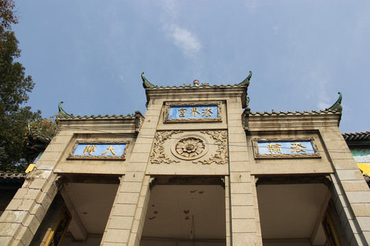 宝通禅寺