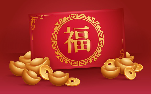 金元宝金币与福字新年红包