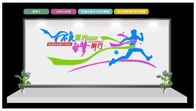 追夢(mèng)人