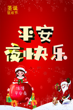 圣誕節(jié)