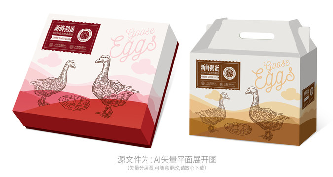 鵝蛋包裝