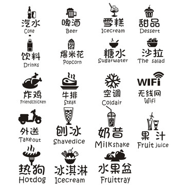 小食飲品無線網(wǎng)小標(biāo)識素材