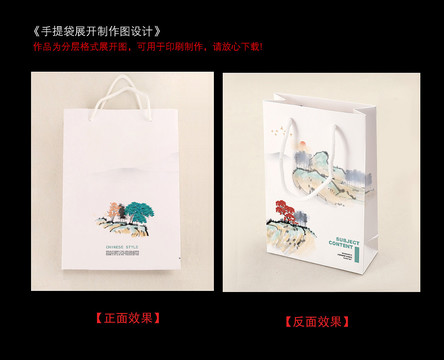 手提袋平面展開圖