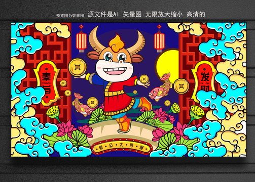 牛年插畫