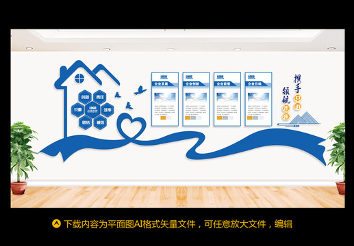 企業(yè)文化墻