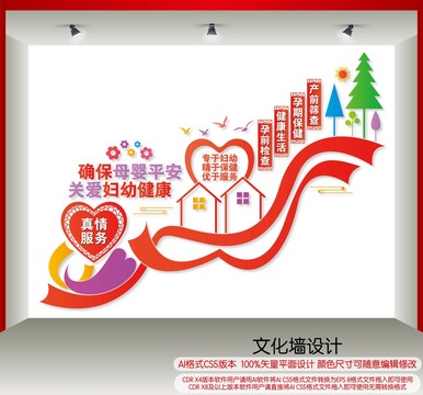 關(guān)愛婦幼呵護(hù)健康