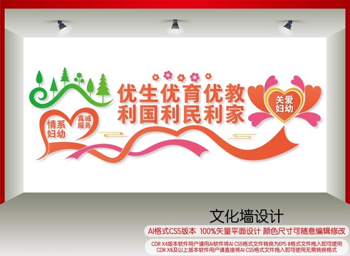 優(yōu)生優(yōu)育宣傳標(biāo)語(yǔ)