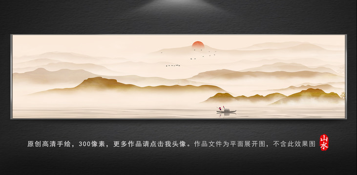 水墨群山