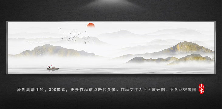 云霧水墨山水畫