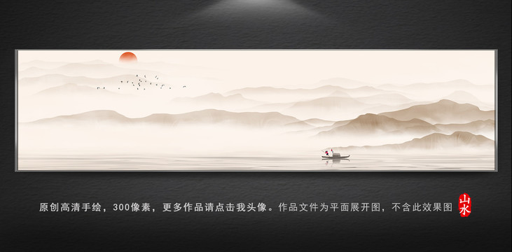 山水裝飾畫