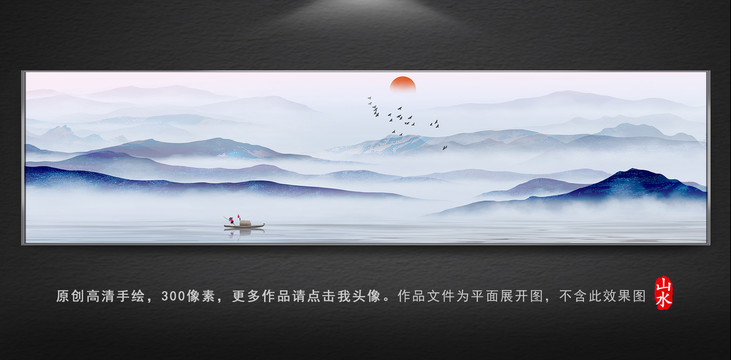 意境水墨山水畫