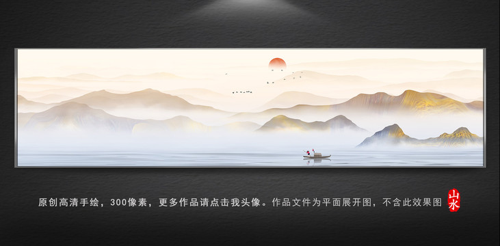 水墨遠(yuǎn)山