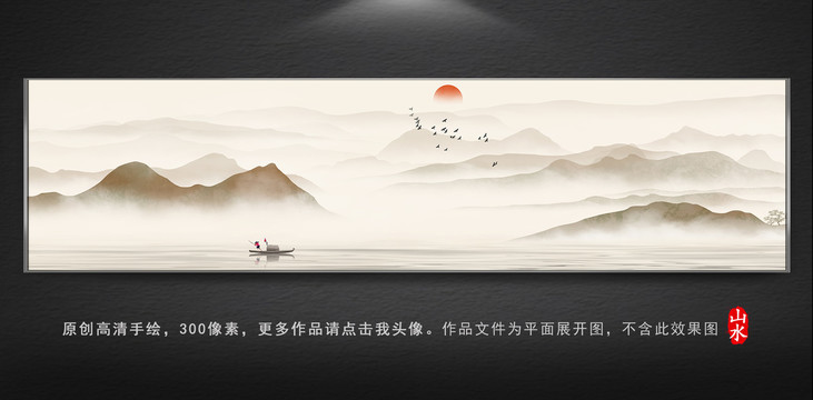 水墨遠(yuǎn)山