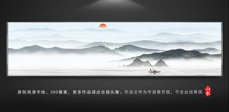 意境水墨山水畫