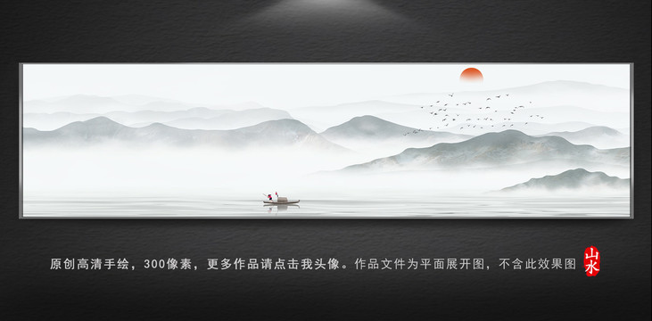 山水風(fēng)景畫
