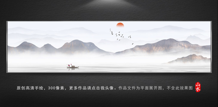 山水裝飾畫