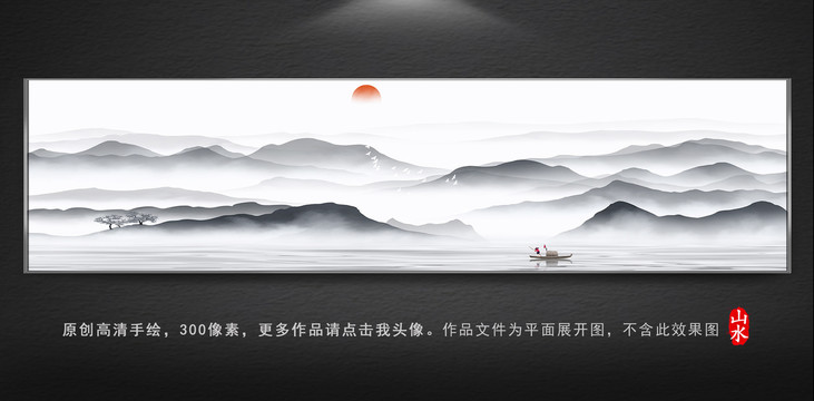 意境水墨山水畫