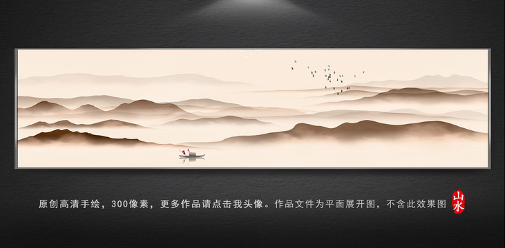 新中式抽象山水