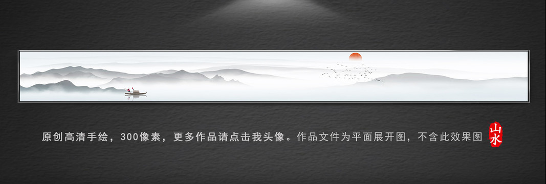 山水風光
