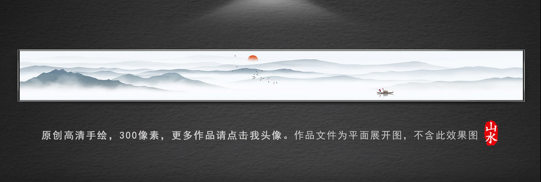 遠(yuǎn)山客廳裝飾畫