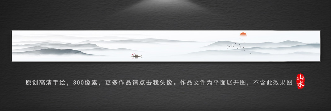 水墨山水畫