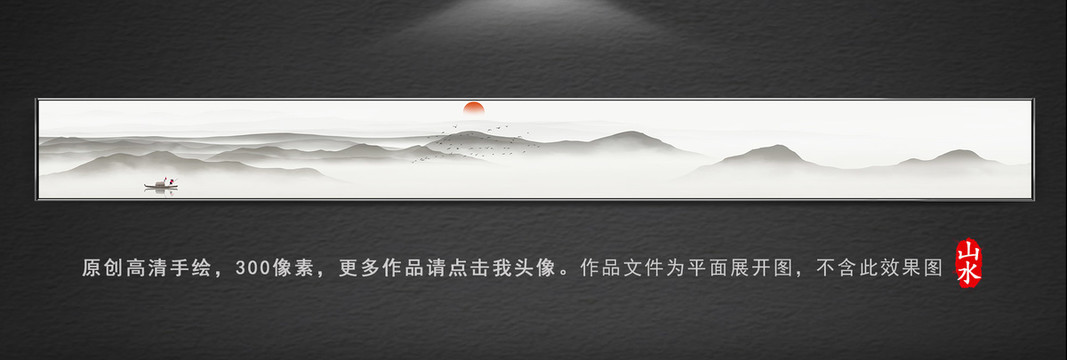新中式水墨