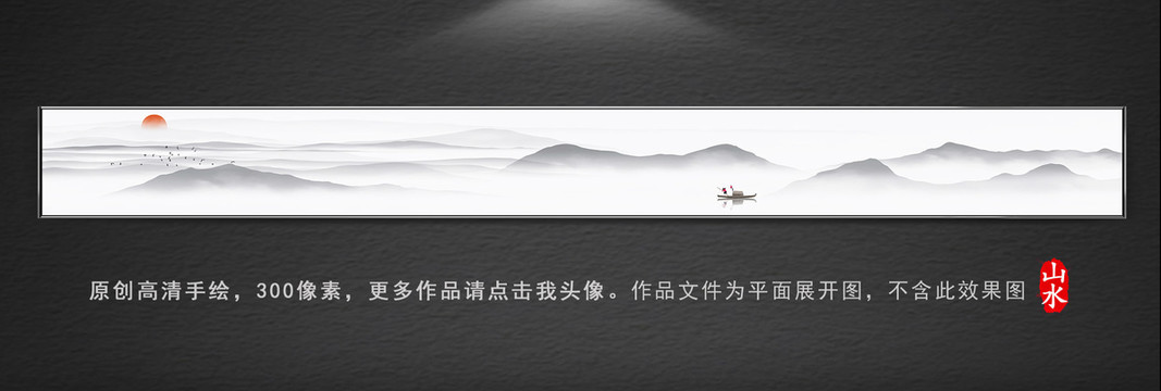 山水風(fēng)光