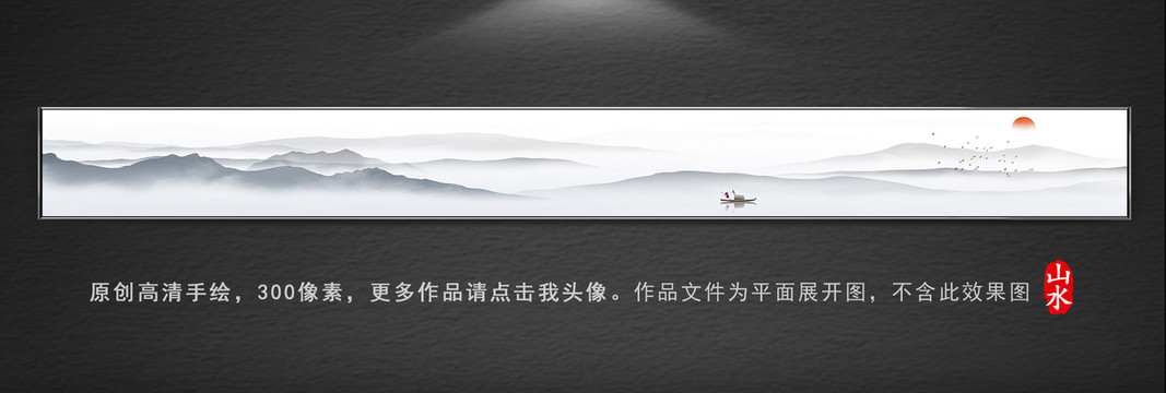 中國風(fēng)山水裝飾畫