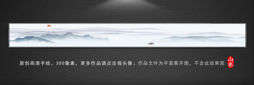遠(yuǎn)山客廳裝飾畫