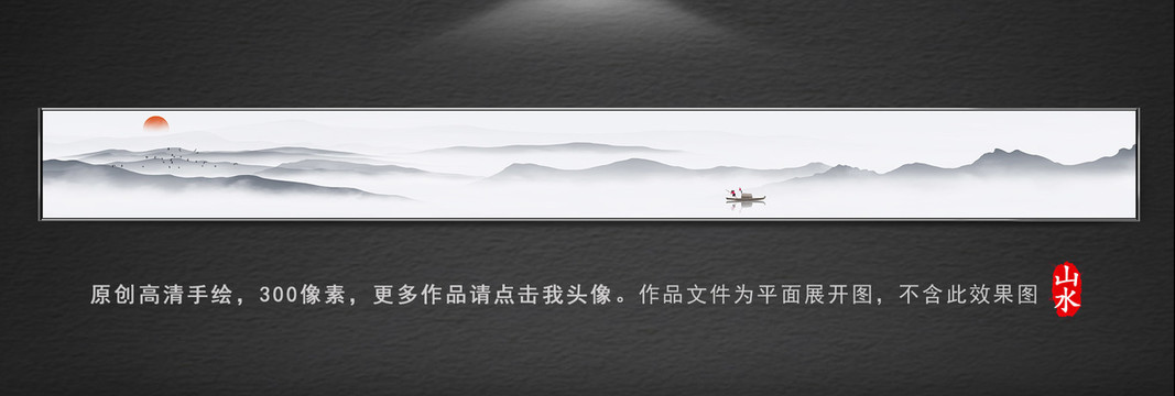 水墨山水背景墻