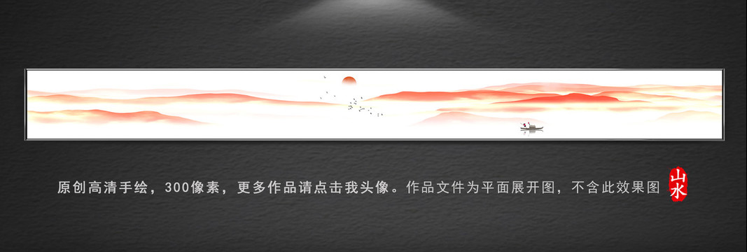 水墨山水畫