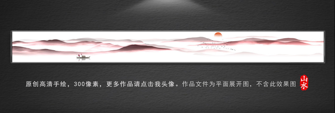 新中式水墨畫