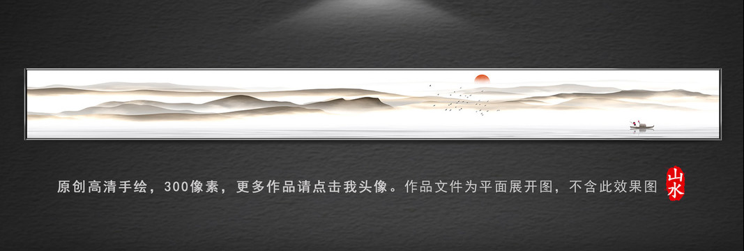 中式山水