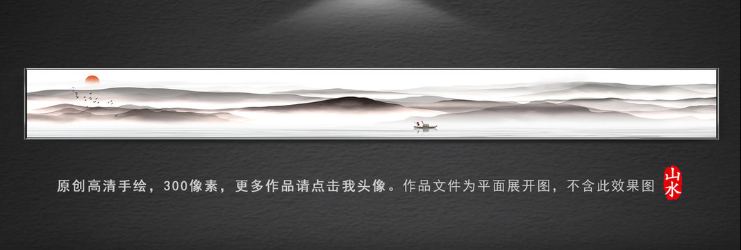 山水裝飾畫