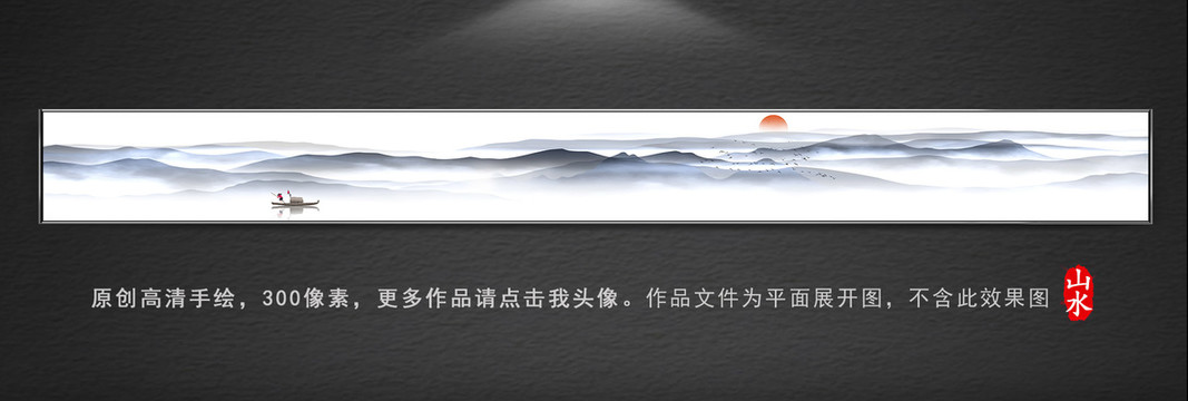 新中式山水畫