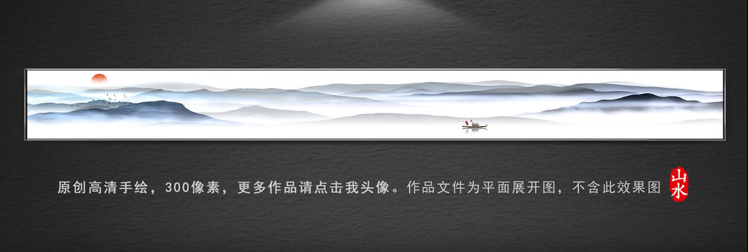 中式山水
