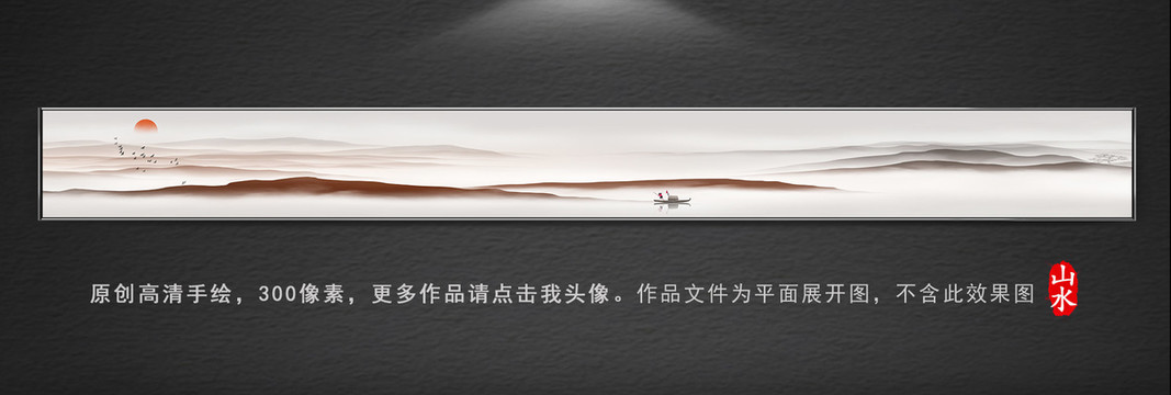 山水畫新中式
