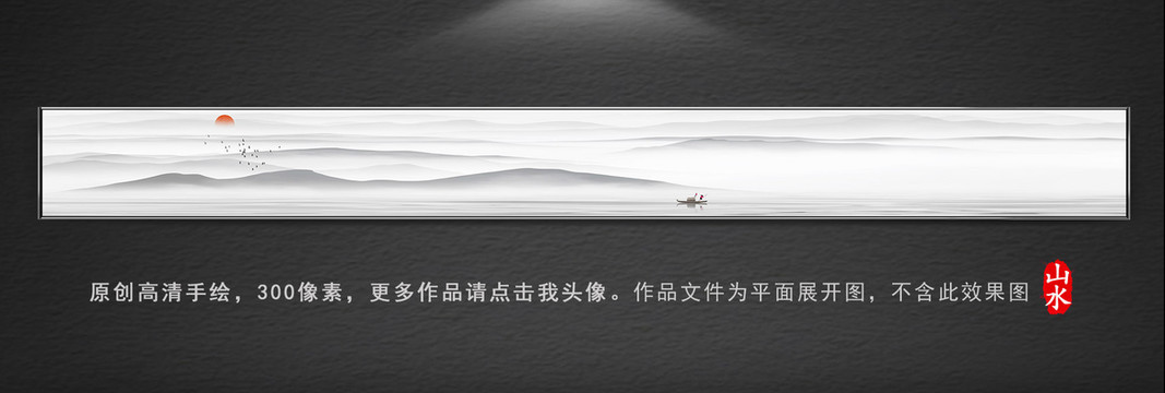 水墨山水畫