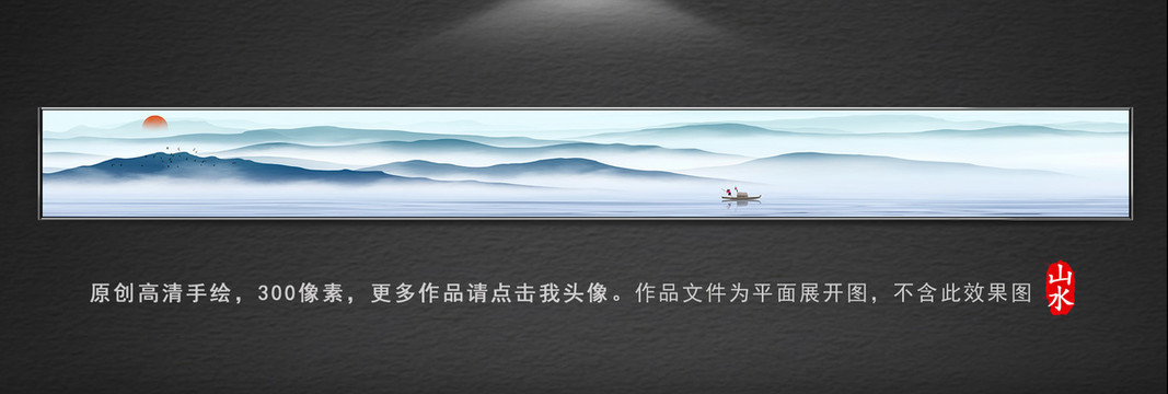 山水畫新中式