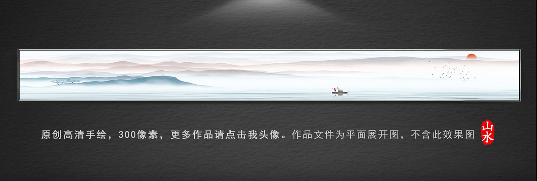 新中式山水畫