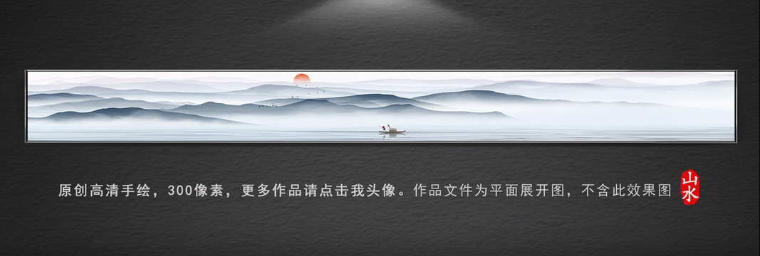 中式山水