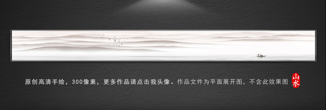 水墨山水畫